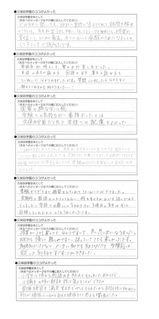 久保田学園西鈴蘭台教室の良いところ | 西鈴蘭台教室（小・中学部）