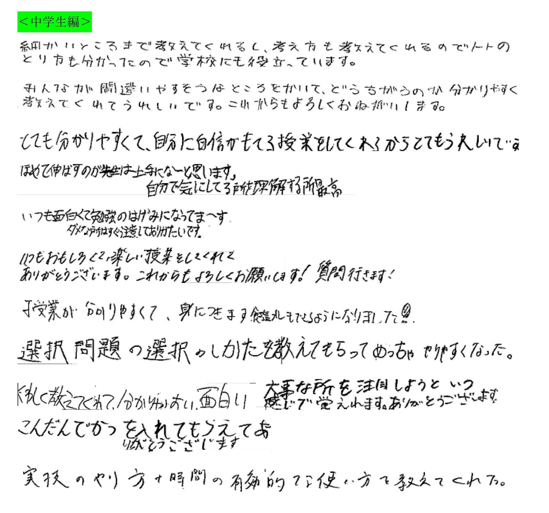 春の講師アンケートの声をご覧ください 西神中央教室