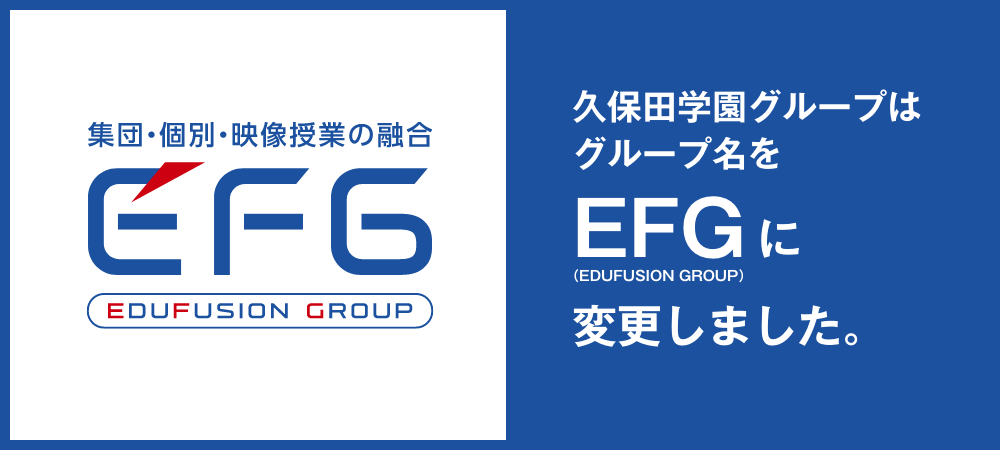 EFGプレスリリース